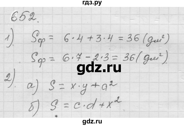 ГДЗ по математике 6 класс  Дорофеев  Базовый уровень глава 8 / упражнение - 8.35 (652), Решебник к учебнику 2014