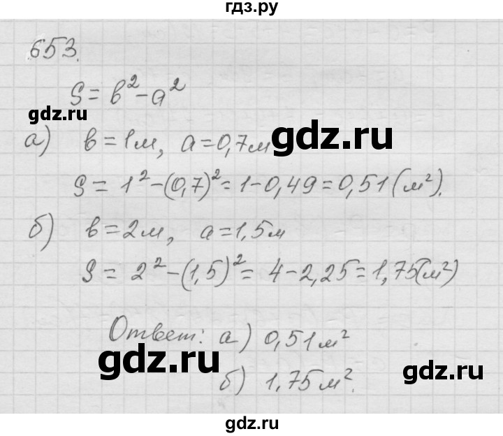 ГДЗ по математике 6 класс  Дорофеев  Базовый уровень глава 8 / упражнение - 8.36 (653), Решебник к учебнику 2014