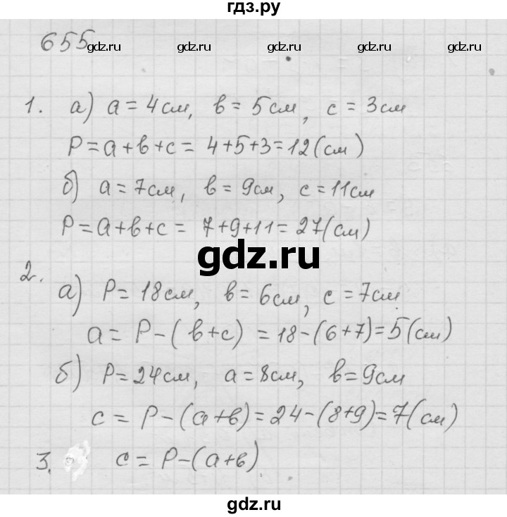 ГДЗ по математике 6 класс  Дорофеев  Базовый уровень глава 8 / упражнение - 8.38 (655), Решебник к учебнику 2014