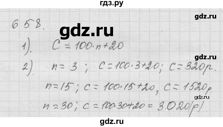ГДЗ по математике 6 класс  Дорофеев  Базовый уровень глава 8 / упражнение - 8.41 (658), Решебник к учебнику 2014