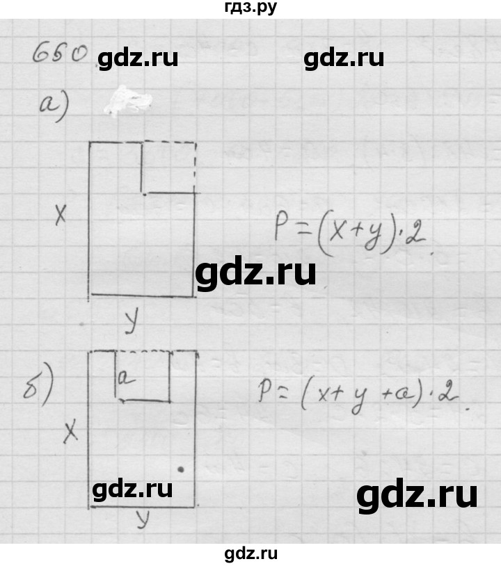 ГДЗ по математике 6 класс  Дорофеев  Базовый уровень глава 8 / упражнение - 8.43 (660), Решебник к учебнику 2014
