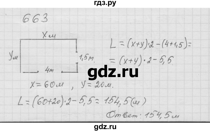 ГДЗ по математике 6 класс  Дорофеев  Базовый уровень глава 8 / упражнение - 8.46 (663), Решебник к учебнику 2014
