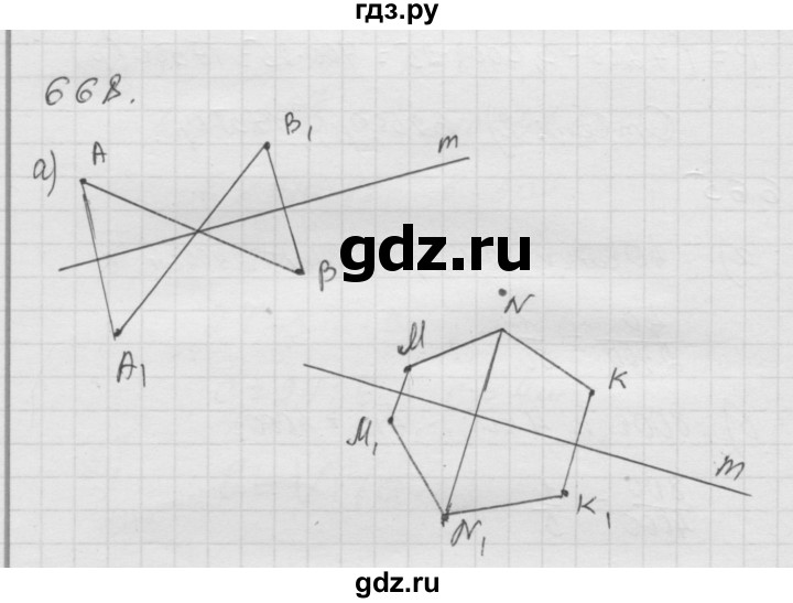 ГДЗ по математике 6 класс  Дорофеев  Базовый уровень глава 8 / упражнение - 8.51 (668), Решебник к учебнику 2014