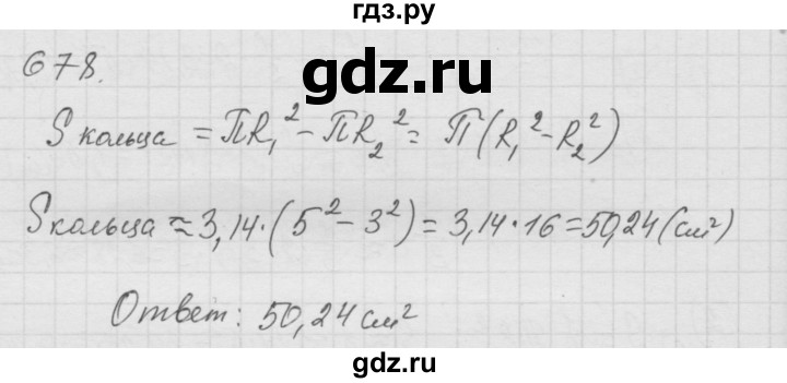 ГДЗ по математике 6 класс  Дорофеев  Базовый уровень глава 8 / упражнение - 8.61 (678), Решебник к учебнику 2014