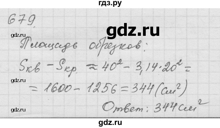 ГДЗ по математике 6 класс  Дорофеев  Базовый уровень глава 8 / упражнение - 8.62 (679), Решебник к учебнику 2014