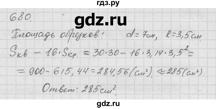 ГДЗ по математике 6 класс  Дорофеев  Базовый уровень глава 8 / упражнение - 8.63 (680), Решебник к учебнику 2014