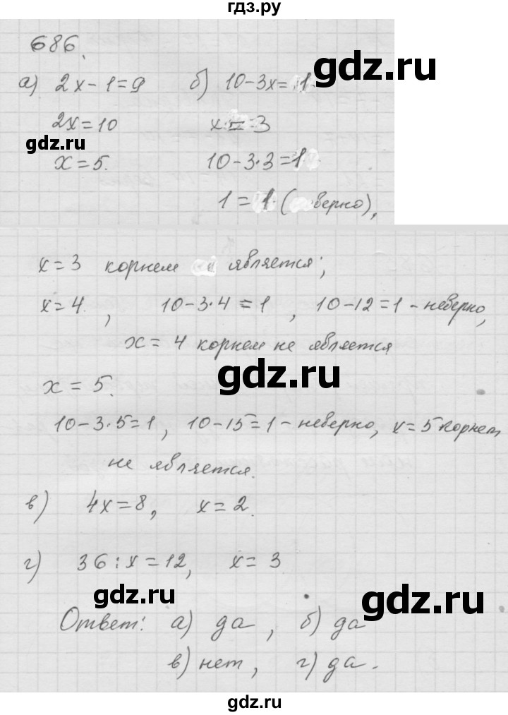 ГДЗ по математике 6 класс  Дорофеев  Базовый уровень глава 8 / упражнение - 8.69 (686), Решебник к учебнику 2014
