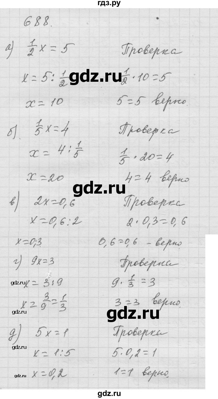 ГДЗ по математике 6 класс  Дорофеев  Базовый уровень глава 8 / упражнение - 8.71 (688), Решебник к учебнику 2014