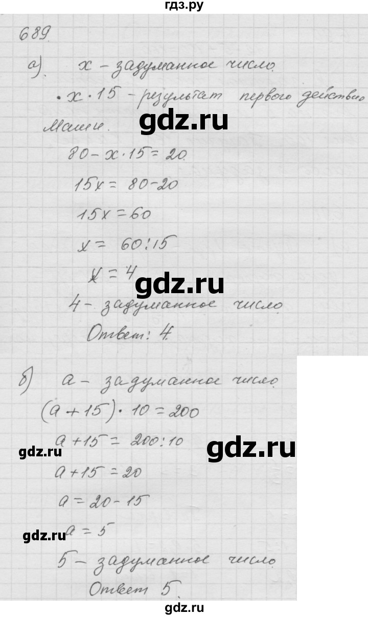 ГДЗ по математике 6 класс  Дорофеев  Базовый уровень глава 8 / упражнение - 8.72 (689), Решебник к учебнику 2014