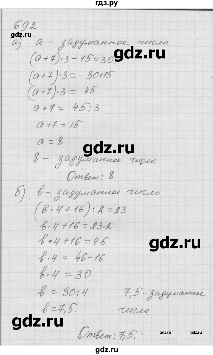 ГДЗ по математике 6 класс  Дорофеев  Базовый уровень глава 8 / упражнение - 8.75 (692), Решебник к учебнику 2014