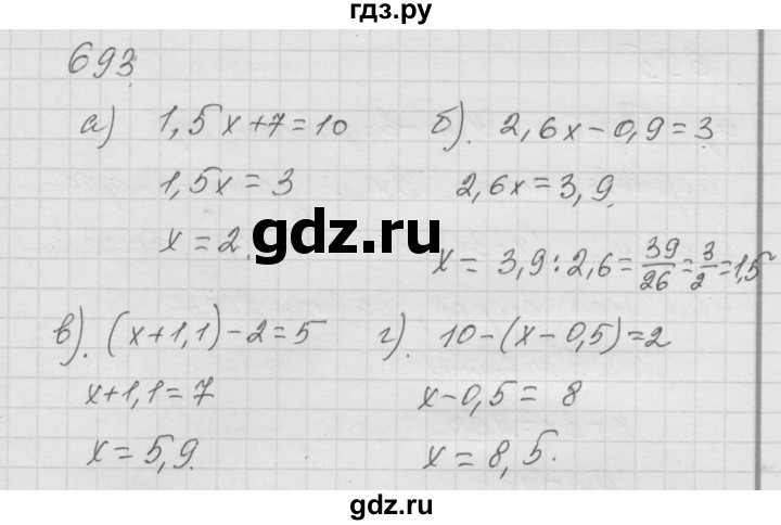 ГДЗ по математике 6 класс  Дорофеев  Базовый уровень глава 8 / упражнение - 8.76 (693), Решебник к учебнику 2014