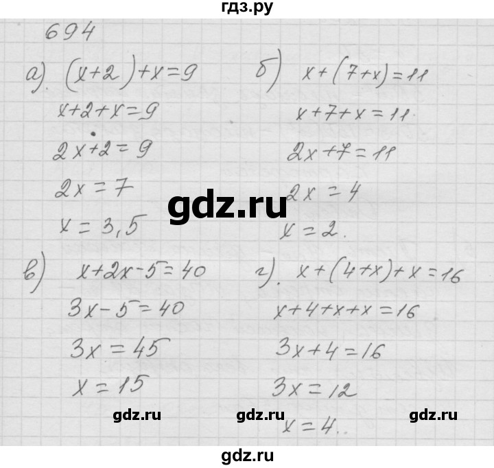 ГДЗ по математике 6 класс  Дорофеев  Базовый уровень глава 8 / упражнение - 8.77 (694), Решебник к учебнику 2014