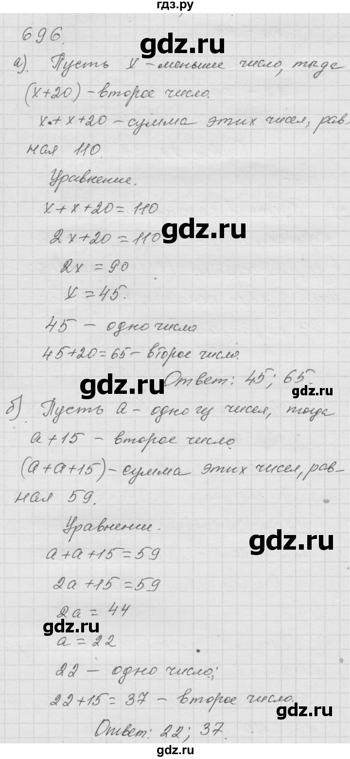 ГДЗ по математике 6 класс  Дорофеев  Базовый уровень глава 8 / упражнение - 8.79 (696), Решебник к учебнику 2014