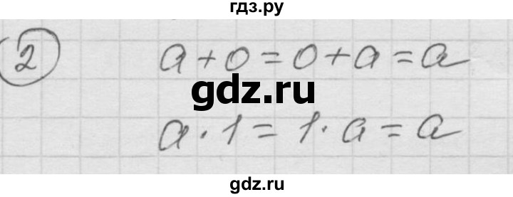 ГДЗ по математике 6 класс  Дорофеев  Базовый уровень глава 8 / чему вы научились - 2, Решебник к учебнику 2014