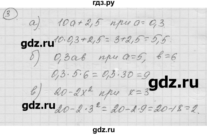 ГДЗ по математике 6 класс  Дорофеев  Базовый уровень глава 8 / чему вы научились - 3, Решебник к учебнику 2014