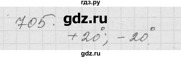 ГДЗ по математике 6 класс  Дорофеев  Базовый уровень глава 9 / упражнение - 9.1 (705), Решебник к учебнику 2014