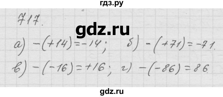 ГДЗ по математике 6 класс  Дорофеев  Базовый уровень глава 9 / упражнение - 9.13 (717), Решебник к учебнику 2014