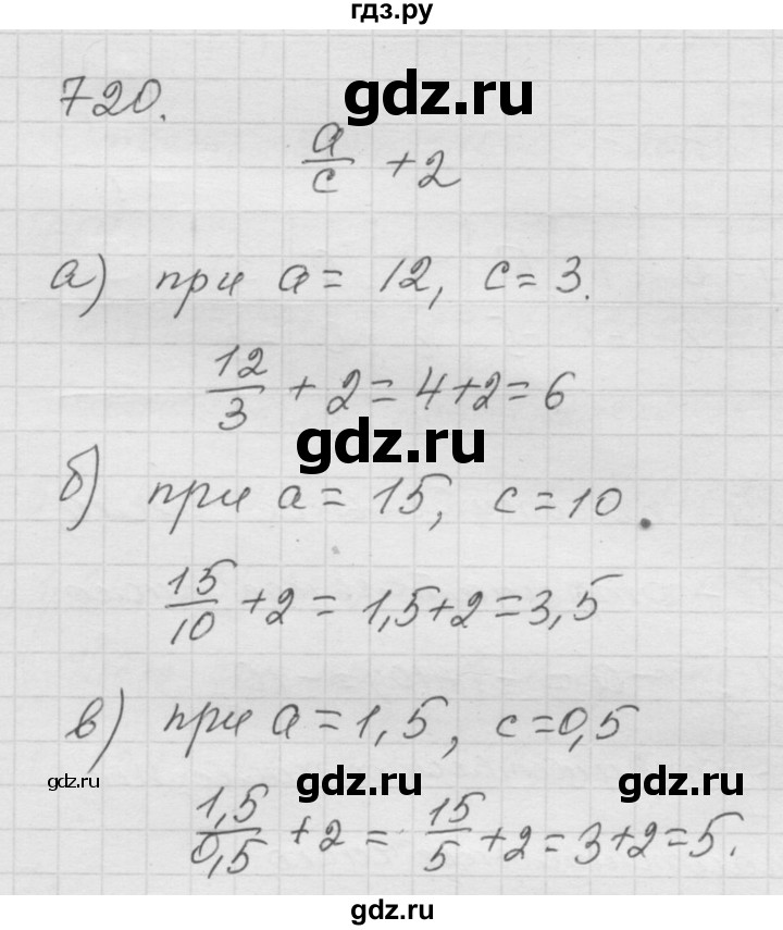 ГДЗ по математике 6 класс  Дорофеев  Базовый уровень глава 9 / упражнение - 9.16 (720), Решебник к учебнику 2014