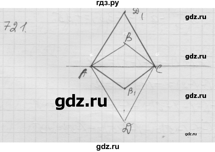 ГДЗ по математике 6 класс  Дорофеев  Базовый уровень глава 9 / упражнение - 9.17 (721), Решебник к учебнику 2014