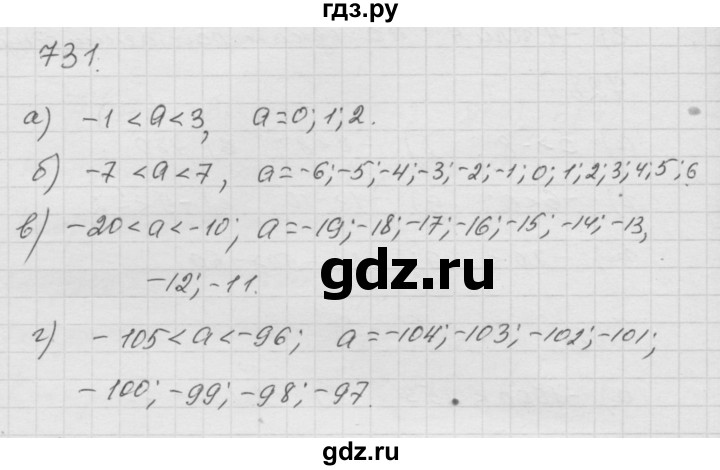 ГДЗ по математике 6 класс  Дорофеев  Базовый уровень глава 9 / упражнение - 9.27 (731), Решебник к учебнику 2014