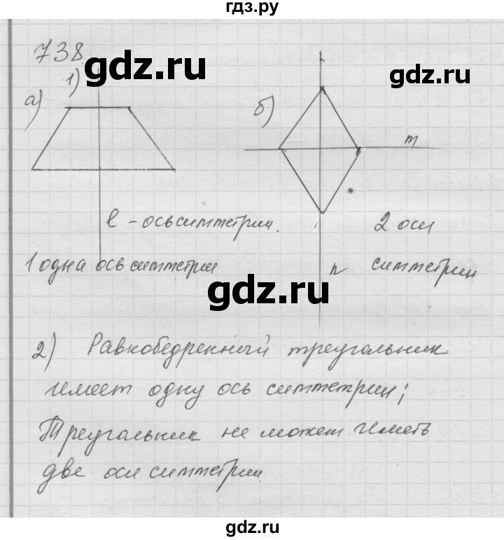 ГДЗ по математике 6 класс  Дорофеев  Базовый уровень глава 9 / упражнение - 9.34 (738), Решебник к учебнику 2014