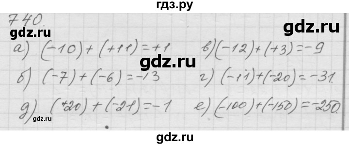 ГДЗ по математике 6 класс  Дорофеев  Базовый уровень глава 9 / упражнение - 9.36 (740), Решебник к учебнику 2014