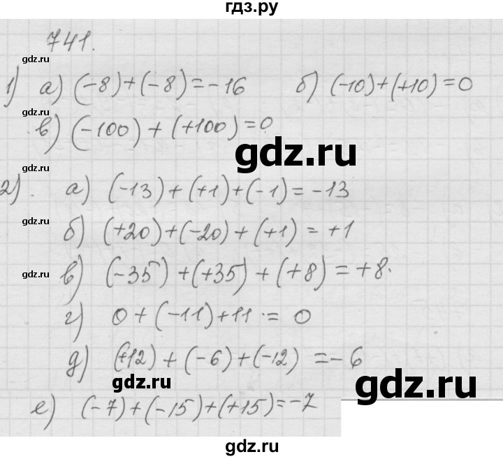 ГДЗ по математике 6 класс  Дорофеев  Базовый уровень глава 9 / упражнение - 9.37 (741), Решебник к учебнику 2014