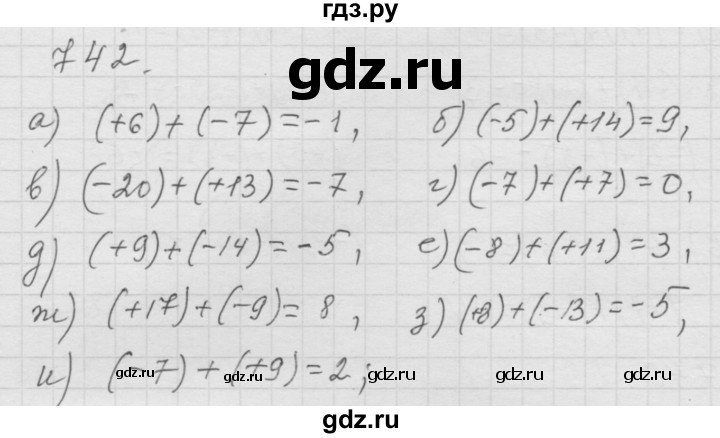 ГДЗ по математике 6 класс  Дорофеев  Базовый уровень глава 9 / упражнение - 9.38 (742), Решебник к учебнику 2014