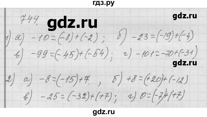 ГДЗ по математике 6 класс  Дорофеев  Базовый уровень глава 9 / упражнение - 9.40 (744), Решебник к учебнику 2014