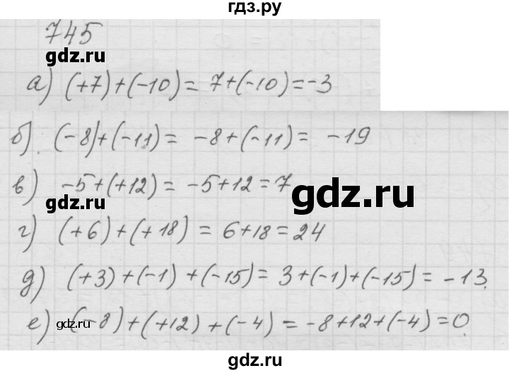 ГДЗ по математике 6 класс  Дорофеев  Базовый уровень глава 9 / упражнение - 9.41 (745), Решебник к учебнику 2014