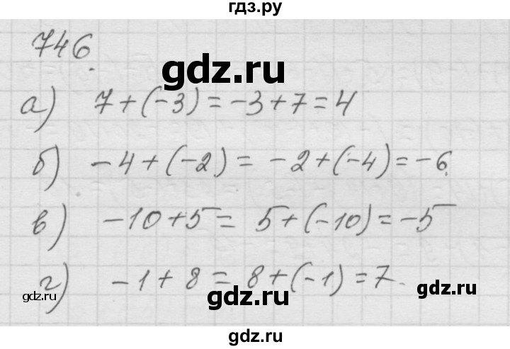 ГДЗ по математике 6 класс  Дорофеев  Базовый уровень глава 9 / упражнение - 9.42 (746), Решебник к учебнику 2014