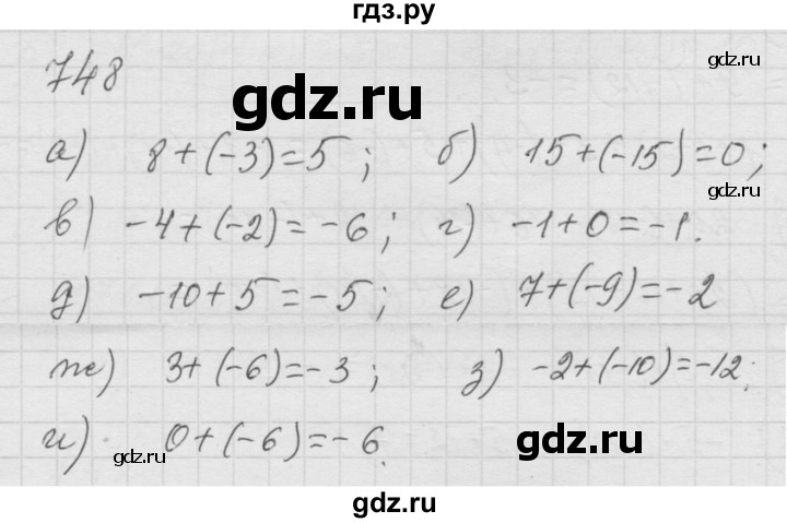 ГДЗ по математике 6 класс  Дорофеев  Базовый уровень глава 9 / упражнение - 9.44 (748), Решебник к учебнику 2014