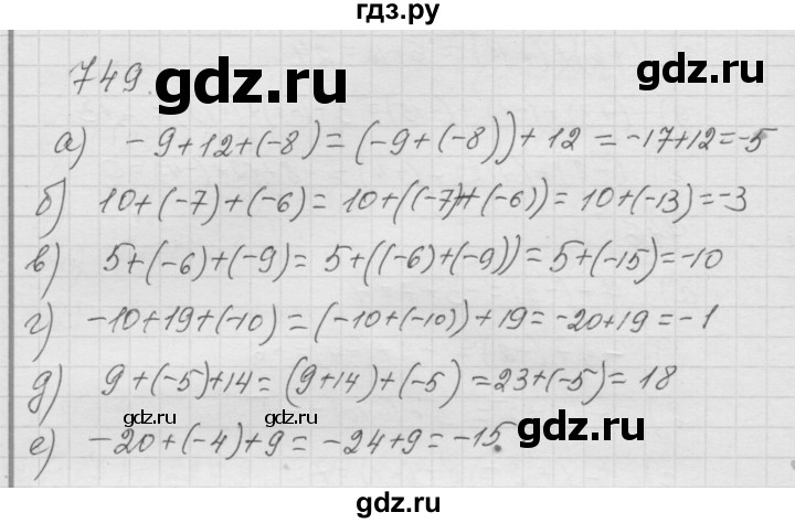 ГДЗ по математике 6 класс  Дорофеев  Базовый уровень глава 9 / упражнение - 9.45 (749), Решебник к учебнику 2014