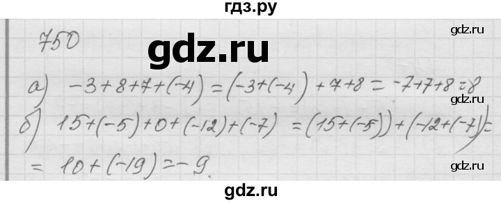 ГДЗ по математике 6 класс  Дорофеев  Базовый уровень глава 9 / упражнение - 9.46 (750), Решебник к учебнику 2014