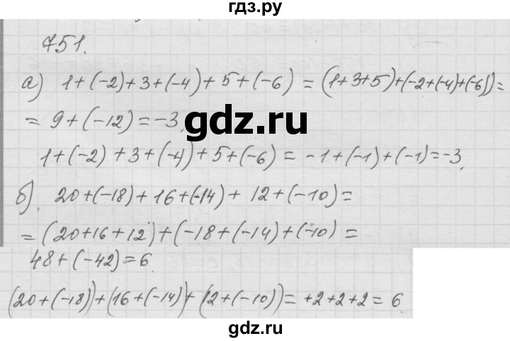 ГДЗ по математике 6 класс  Дорофеев  Базовый уровень глава 9 / упражнение - 9.47 (751), Решебник к учебнику 2014