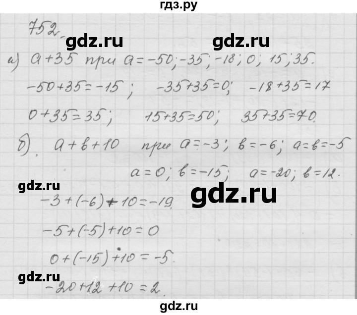 ГДЗ по математике 6 класс  Дорофеев  Базовый уровень глава 9 / упражнение - 9.48 (752), Решебник к учебнику 2014