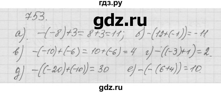 ГДЗ по математике 6 класс  Дорофеев  Базовый уровень глава 9 / упражнение - 9.49 (753), Решебник к учебнику 2014