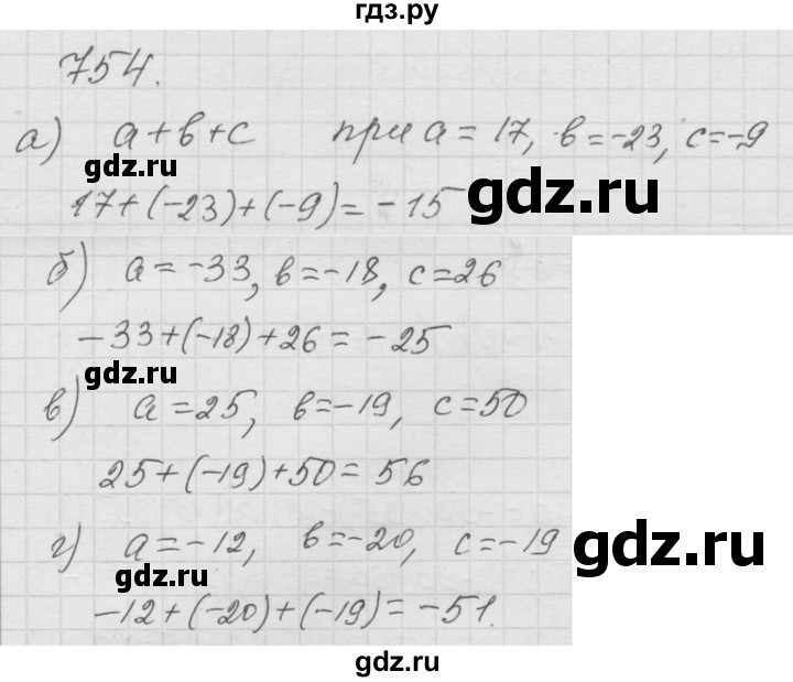 ГДЗ по математике 6 класс  Дорофеев  Базовый уровень глава 9 / упражнение - 9.50 (754), Решебник к учебнику 2014