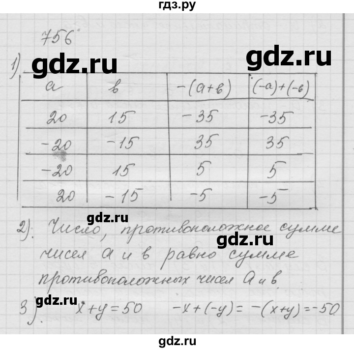 ГДЗ по математике 6 класс  Дорофеев  Базовый уровень глава 9 / упражнение - 9.52 (756), Решебник к учебнику 2014