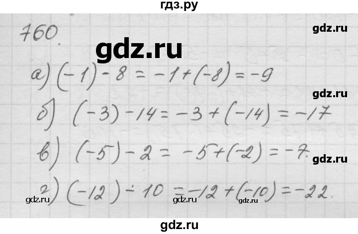 ГДЗ по математике 6 класс  Дорофеев  Базовый уровень глава 9 / упражнение - 9.56 (760), Решебник к учебнику 2014