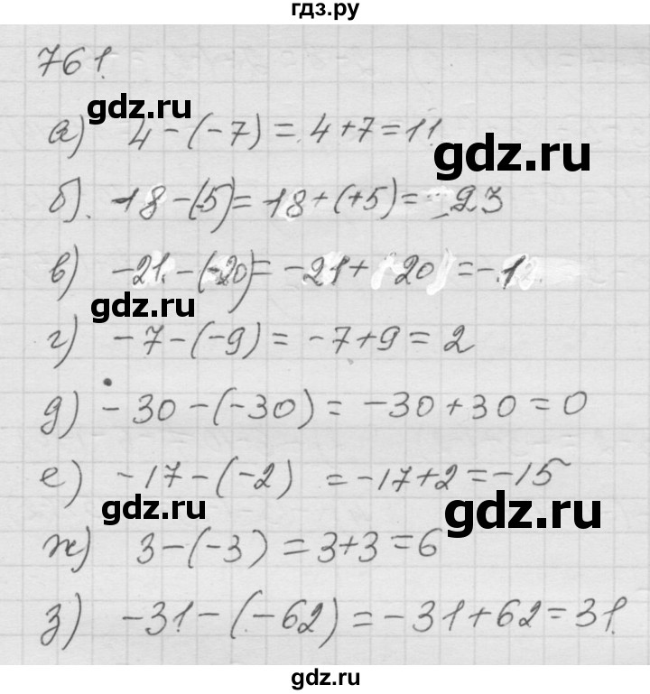ГДЗ по математике 6 класс  Дорофеев  Базовый уровень глава 9 / упражнение - 9.57 (761), Решебник к учебнику 2014