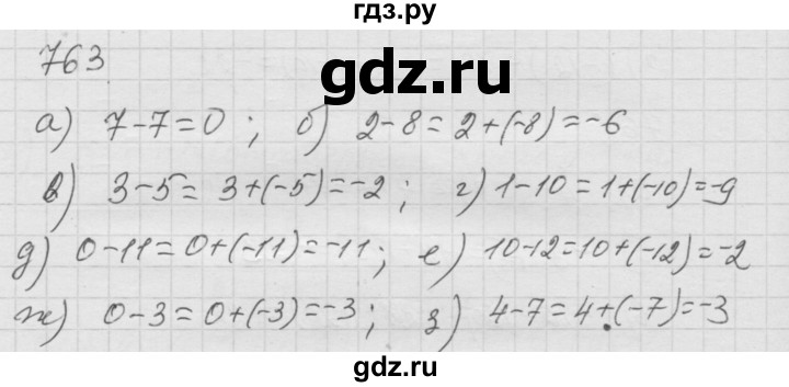 ГДЗ по математике 6 класс  Дорофеев  Базовый уровень глава 9 / упражнение - 9.59 (763), Решебник к учебнику 2014