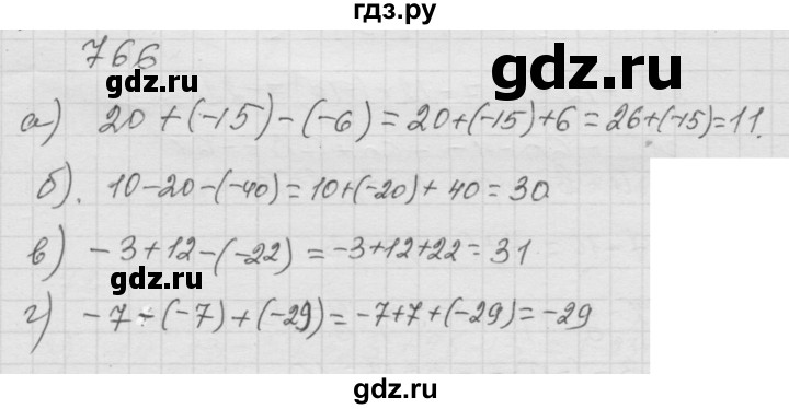 ГДЗ по математике 6 класс  Дорофеев  Базовый уровень глава 9 / упражнение - 9.62 (766), Решебник к учебнику 2014