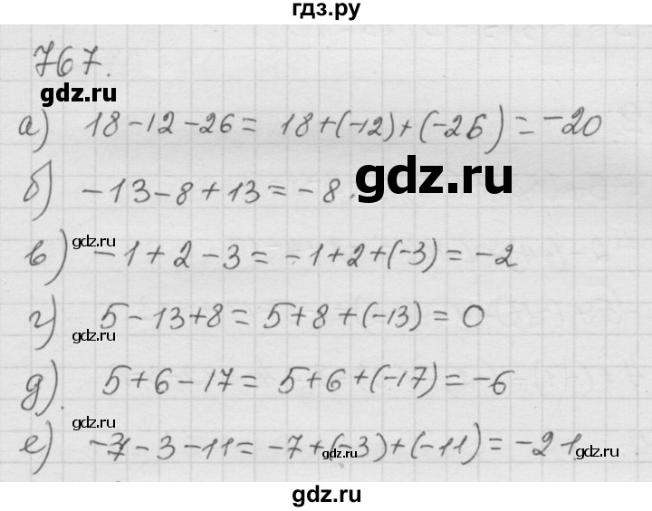 ГДЗ по математике 6 класс  Дорофеев  Базовый уровень глава 9 / упражнение - 9.63 (767), Решебник к учебнику 2014