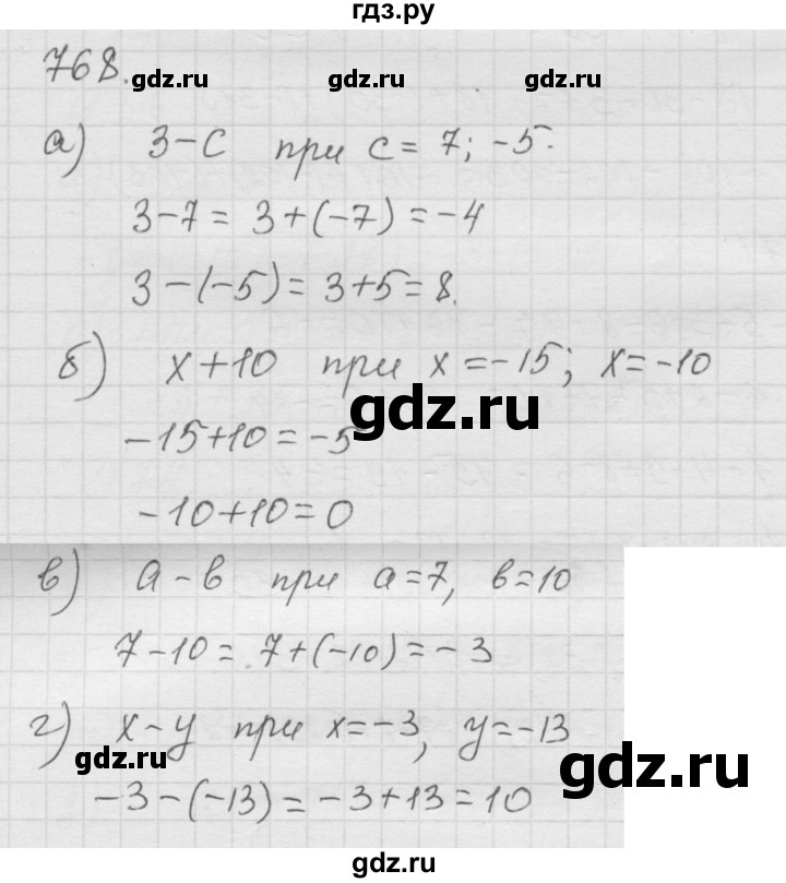 ГДЗ по математике 6 класс  Дорофеев  Базовый уровень глава 9 / упражнение - 9.64 (768), Решебник к учебнику 2014
