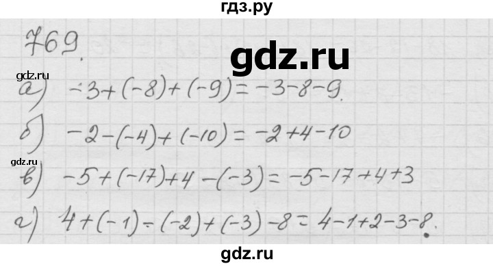 ГДЗ по математике 6 класс  Дорофеев  Базовый уровень глава 9 / упражнение - 9.65 (769), Решебник к учебнику 2014