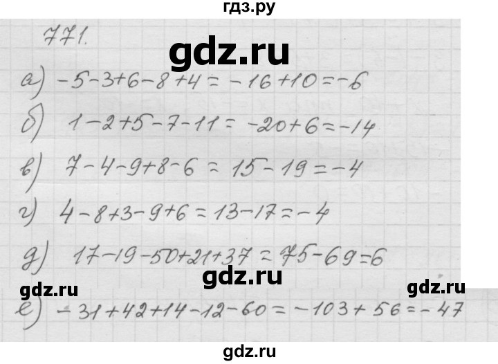 ГДЗ по математике 6 класс  Дорофеев  Базовый уровень глава 9 / упражнение - 9.67 (771), Решебник к учебнику 2014