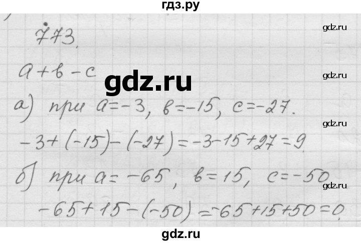 ГДЗ по математике 6 класс  Дорофеев  Базовый уровень глава 9 / упражнение - 9.69 (773), Решебник к учебнику 2014