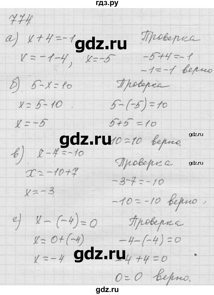 ГДЗ по математике 6 класс  Дорофеев  Базовый уровень глава 9 / упражнение - 9.70 (774), Решебник к учебнику 2014