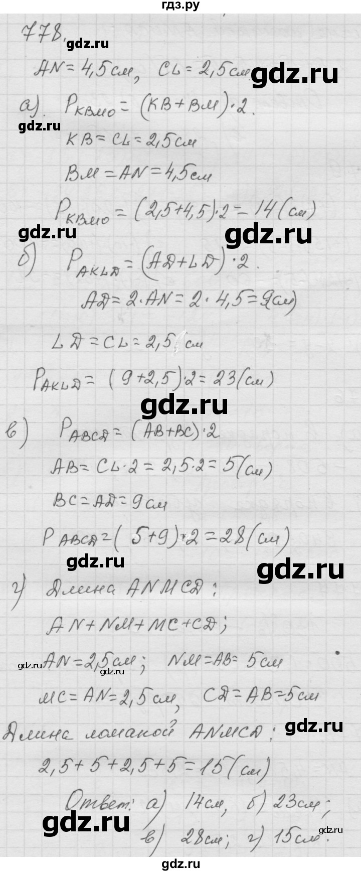 ГДЗ по математике 6 класс  Дорофеев  Базовый уровень глава 9 / упражнение - 9.74 (778), Решебник к учебнику 2014